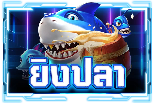 เกมสล็อตออนไลน์ Pragmatic Play บน GEMOY SLOT 99 KING
