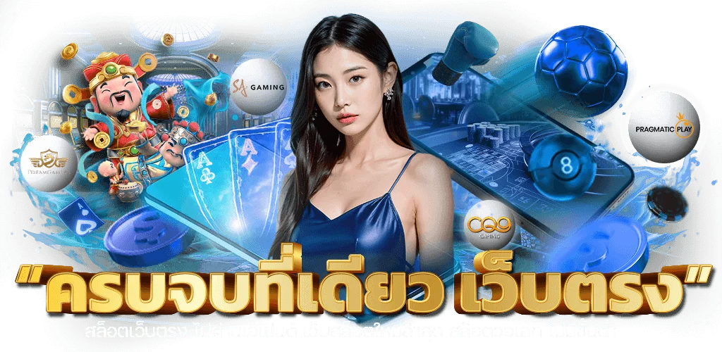 สล็อตเว็บตรง GEMOY SLOT 99 KING รวมเกม RTP สูงทุกค่าย